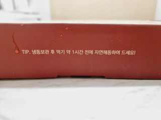 [푸디푸디] 1일1떡!  가래떡 낱개포장 아침식사 식사대용! 7종 세트 혼합 (1BOX=14개입) — 5점을 준 리뷰어가 2022년 4월 올린 사용 사진
