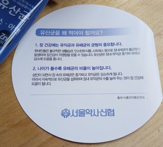 서울약사신협_프로바이오생유산균_2.5G x 100포 — 5점을 준 리뷰어가 2021년 2월 올린 사용 사진