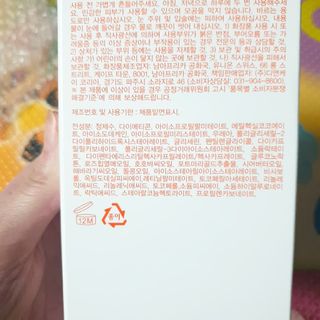 바이오오일 [바이오-오일] 바디 로션 175ml — 5점을 준 리뷰어가 2021년 10월 올린 사용 사진