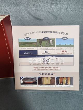 앙투어솔레 아일랜드 구워먹는 치즈 100 자연 치즈 와인안주 300g(100g x 3팩) — 4점을 준 리뷰어가 2022년 8월 올린 사용 사진