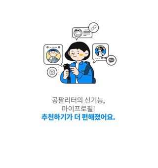 0.8L 마케팅팀 나만의 슬기로운 공팔추천생활 — 5점을 준 리뷰어가 2021년 8월 올린 사용 사진