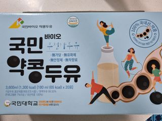 국민바이오 약콩두유 — 5점을 준 리뷰어가 2022년 5월 올린 사용 사진