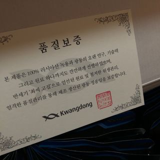 광동생활건강 [광동] 바르게 만든 녹용, 광동정녹청 — 4.5점을 준 리뷰어가 2021년 11월 올린 사용 사진
