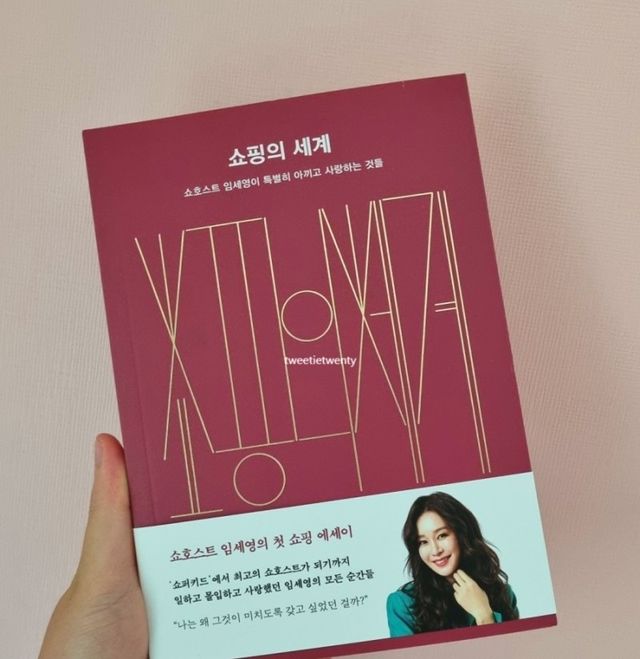 쇼핑의 세계 리뷰 사진