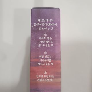 엘리샤코이 아임얼라이브 콤부차 콜라겐 506 스틱젤리 석류 — 5점을 준 리뷰어가 2021년 7월 올린 사용 사진