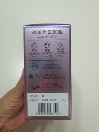 [유산균] 오마이락 프리미엄 포스트바이오틱스 30P — 5점을 준 리뷰어가 2022년 12월 올린 사용 사진