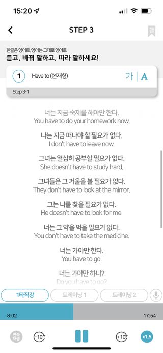 3030잉글리시 3030 잉글리시 초급부터 고급까지 전 강좌 14일 체험 수강권 — 5점을 준 리뷰어가 2022년 4월 올린 사용 사진