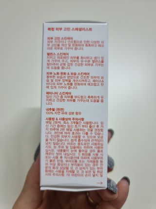바이오오일 [바이오-오일] 스킨케어 오일 내추럴 60ml — 5점을 준 리뷰어가 2021년 5월 올린 사용 사진