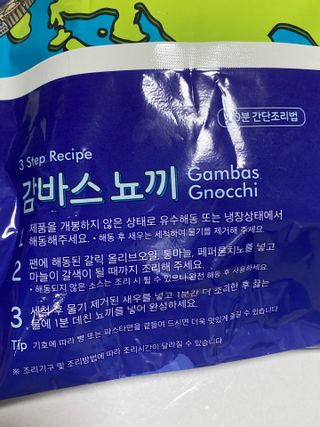[테이스티나인][레디잇x부루마불] 감바스 뇨끼 460g — 5점을 준 리뷰어가 2022년 4월 올린 사용 사진