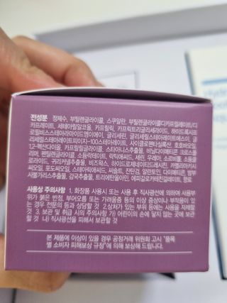 주식회사 에이징 하이드로컴플렉스 수딩세트 — 5점을 준 리뷰어가 2022년 11월 올린 사용 사진