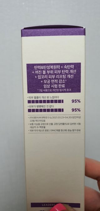 리더스코스메틱 리더스 퍼스트 샷 액티브 에센스 3종 — 5점을 준 리뷰어가 2022년 5월 올린 사용 사진