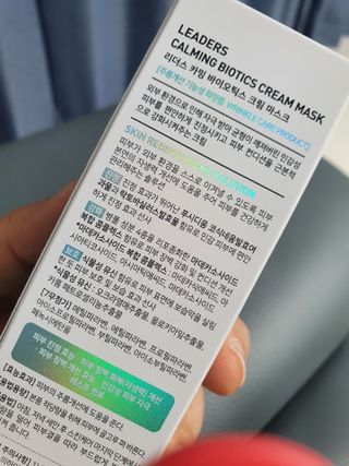 리더스코스메틱 리더스 카밍 바이오틱스 크림 마스크 — 5점을 준 리뷰어가 2021년 5월 올린 사용 사진