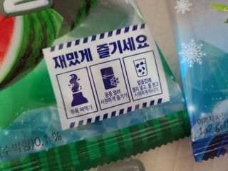 롯데제과 죠스바 아이스 톡톡 젤리 — 5점을 준 리뷰어가 2021년 10월 올린 사용 사진