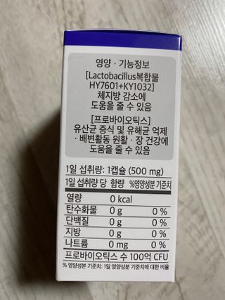 셀티바 프로바이오틱 다이어트 듀얼바이옴 — 5점을 준 리뷰어가 2021년 1월 올린 사용 사진
