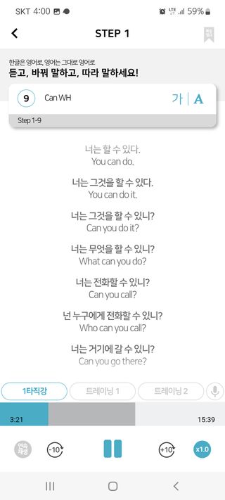 3030잉글리시 3030 잉글리시 초급부터 고급까지 전 강좌 14일 체험 수강권 — 5점을 준 리뷰어가 2022년 6월 올린 사용 사진