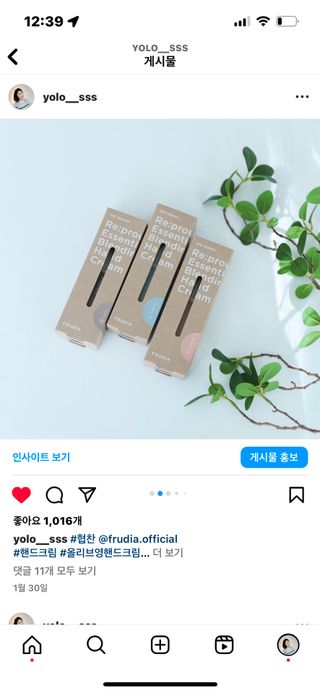 [후르디아] 끈적임 없는 착한성분 비건  핸드크림 3종 — 4.5점을 준 리뷰어가 2023년 3월 올린 사용 사진
