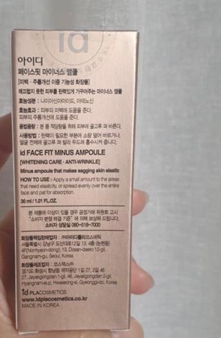 아이디플라코스메틱 아이디 페이스핏 마이너스 앰플 — 5점을 준 리뷰어가 2021년 11월 올린 사용 사진