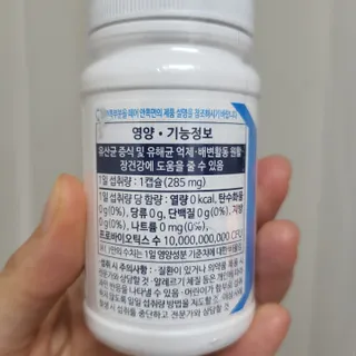 [Dr.PNT] 닥터피엔티 클레어랩스 프로바이오틱스 메타에프 [1개월분] — 5점을 준 리뷰어가 2022년 9월 올린 사용 사진