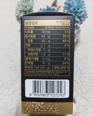 홀라이프 독일산 맥주효모 비오틴9999 180정 x 1병(6개월분) — 5점을 준 리뷰어가 2022년 8월 올린 사용 사진