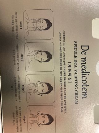 MF[더메디코템] 스피큘 DCA V리프팅 크림 — 4점을 준 리뷰어가 2024년 4월 올린 사용 사진