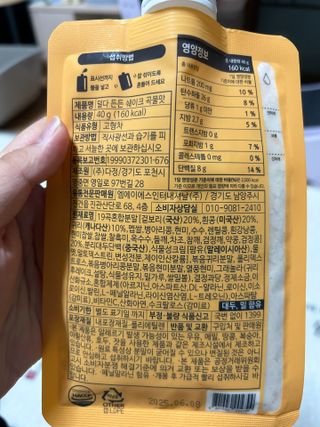 [덜다] 든든 식물성 단백질 쉐이크 40g X 7입 (곡물/딸기) — 5점을 준 리뷰어가 2023년 8월 올린 사용 사진