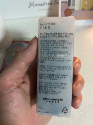 [바록스] 류현진 올인원 바디릴렉싱 몬스터겔 50ml — 4점을 준 리뷰어가 2021년 3월 올린 사용 사진