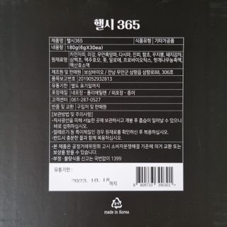 주식회사 보삼바이오산업 핼시365 프리미엄 _ 베이지 — 5점을 준 리뷰어가 2022년 2월 올린 사용 사진