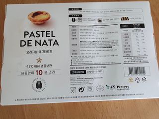 디앙뜨 포르투갈 에그타르트 오리지널 맛+패션후르츠+초콜릿타르트 맛 중 택1 — 4점을 준 리뷰어가 2021년 7월 올린 사용 사진
