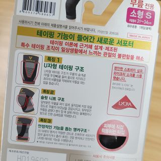 반테린서포터 무릎보호대 — 5점을 준 리뷰어가 2021년 5월 올린 사용 사진