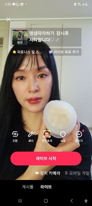 비엔디 2NOW[한글]BnD 바디 주름개선 엉덩이크림 — 3점을 준 리뷰어가 2025년 1월 올린 사용 사진