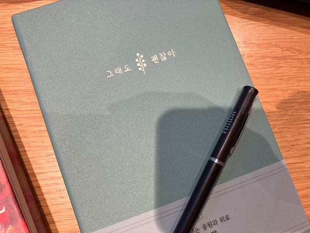 리훈 2024년 하고싶은말다이어리 만년형(위클리/데일리 중 택 1) 리뷰 사진