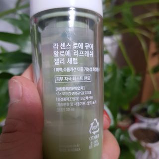 김정문알로에 큐어 큐어 알로에 리프레쉬 젤리 세럼, 큐어 알로에 하이드로 젤리 크림 — 5점을 준 리뷰어가 2021년 4월 올린 사용 사진