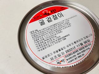 셰프애찬 별미김치 굴겉절이 1kg — 5점을 준 리뷰어가 2022년 12월 올린 사용 사진