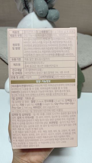 더리틀스 콜라겐부스터 — 5점을 준 리뷰어가 2023년 1월 올린 사용 사진