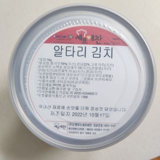 셰프애찬 알타리김치 총각김치 1kg — 5점을 준 리뷰어가 2022년 10월 올린 사용 사진