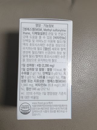 프리마인 평생 써야하는 관절의 건강을 위한 완벽설계 솔루션 관절n마디케어 플러스 120정 — 5점을 준 리뷰어가 2022년 11월 올린 사용 사진