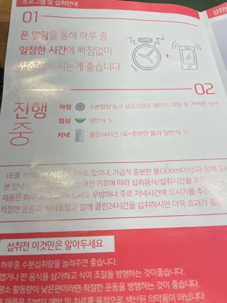 클린24시간 1BOX(5포) + 전용보틀(500ml) — 5점을 준 리뷰어가 2022년 8월 올린 사용 사진