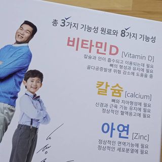 키즈텐플러스 연세 키즈텐 플러스 1개월 — 5점을 준 리뷰어가 2021년 4월 올린 사용 사진