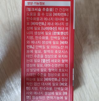 뉴트리션팩토리 비타프렙 하이퍼씨슬 밀크씨슬 900mg — 5점을 준 리뷰어가 2021년 9월 올린 사용 사진
