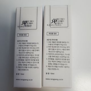 랑팡 EGF+FGF 10ppm 리포좀 앰플 원액 10ml — 4점을 준 리뷰어가 2021년 11월 올린 사용 사진