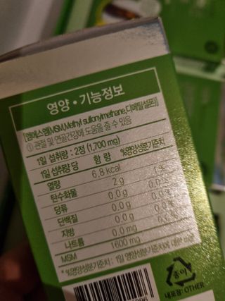 서울약사신협_내몸애발란스관절액션MSM_850mg x 90정 — 5점을 준 리뷰어가 2021년 3월 올린 사용 사진