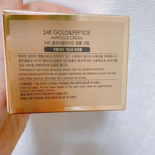 아이앤립 / EYENLIP 아이앤립 24K 골드 N 펩타이드 앰플 크림 — 3.5점을 준 리뷰어가 2021년 3월 올린 사용 사진
