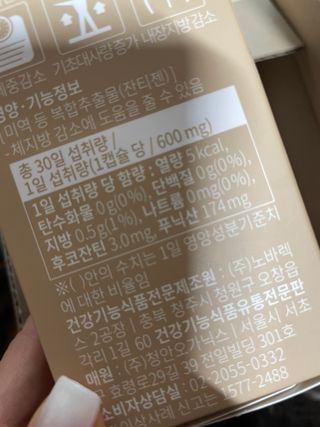 슬림플래닛 잔티젠 600mg 굿밤 다이어트 — 4.5점을 준 리뷰어가 2021년 10월 올린 사용 사진