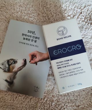 펫21 그로그로 5종 강아지 고양이 반려동물 한방 영양제 — 4.5점을 준 리뷰어가 2021년 11월 올린 사용 사진