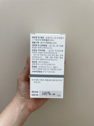 메디타민 원헌드레드 그린프로폴리스 — 5점을 준 리뷰어가 2021년 10월 올린 사용 사진