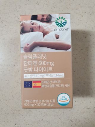 슬림플래닛 잔티젠 600mg 굿밤 다이어트 — 4.5점을 준 리뷰어가 2021년 4월 올린 사용 사진