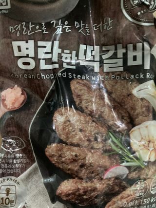 한성기업 명란한 떡갈비 — 5점을 준 리뷰어가 2021년 10월 올린 사용 사진