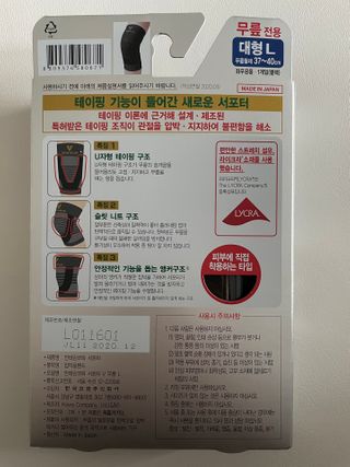 반테린서포터 무릎보호대 — 4.5점을 준 리뷰어가 2021년 3월 올린 사용 사진