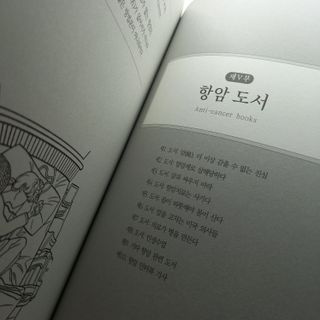 온열체온화요법 온열체온화 요법(Thermotherapy for Anti-Cancer) — 5점을 준 리뷰어가 2022년 8월 올린 사용 사진