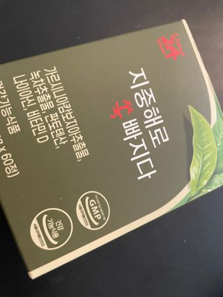 클린24시간 지중해로 쏙빠지다 1SET (800mg*60정) — 4.5점을 준 리뷰어가 2022년 10월 올린 사용 사진